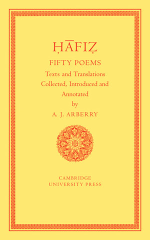 Fifty Poems of H Fiz