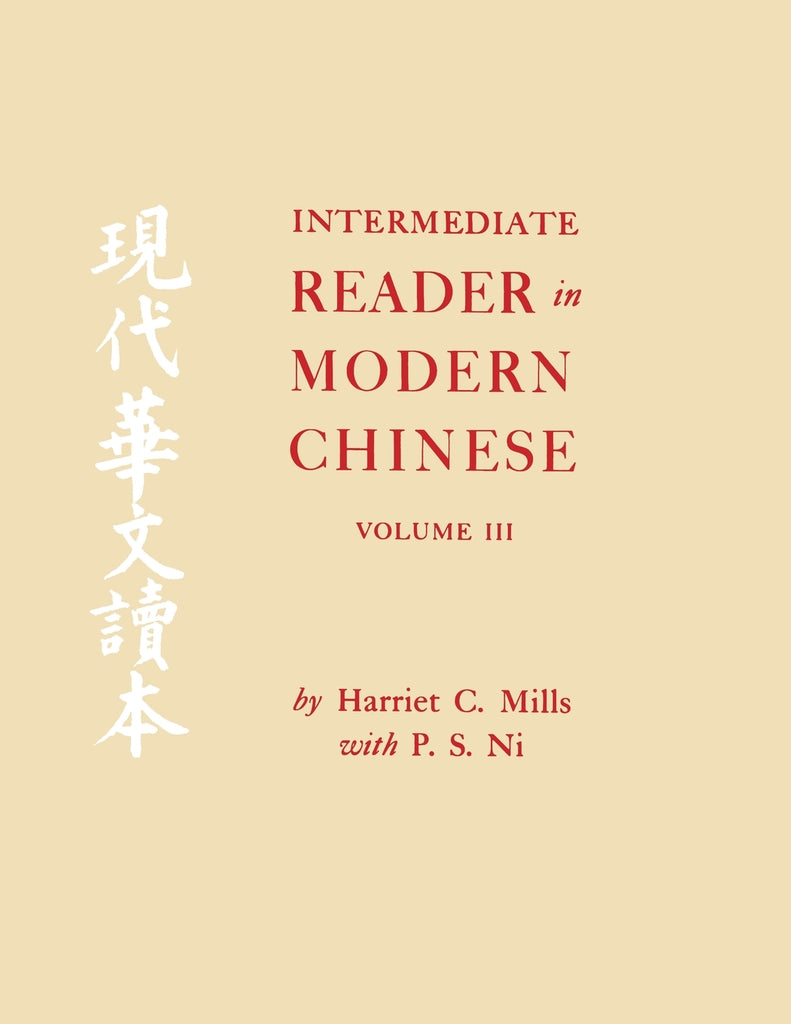Intermediate Reader in Modern Chinese