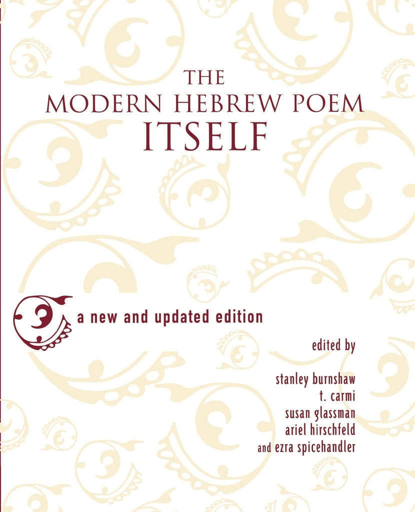 The Modern Hebrew Poem Itself (Updated)