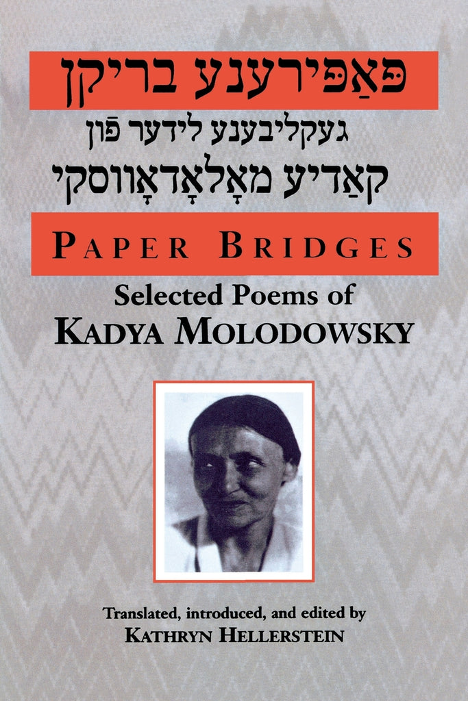 Paper Bridges