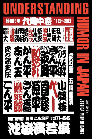 Understanding Humor in Japan