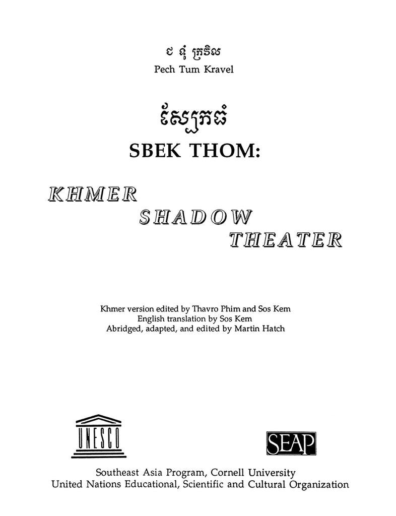 Sbek Thom