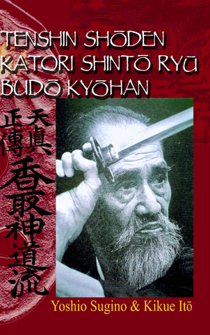 TENSHIN SHŌDEN KATORI SHINTŌ RYŪ BUDŌ KYŌHAN