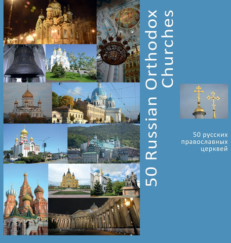 50 Russian Orthodox Churches
