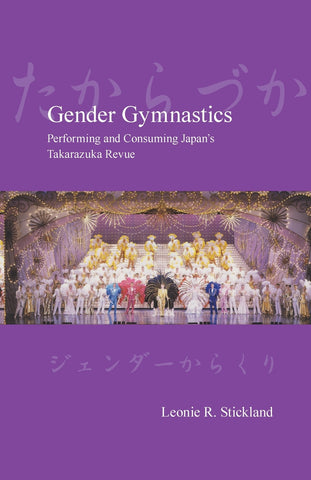Gender Gymnastics