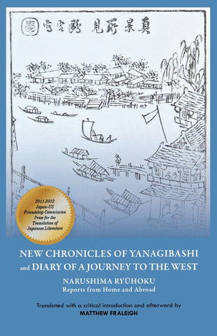 New Chronicles of Yanagibashi and Diary of a Journey to the West
