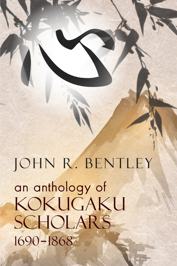 Anthology of Kokugaku Scholars