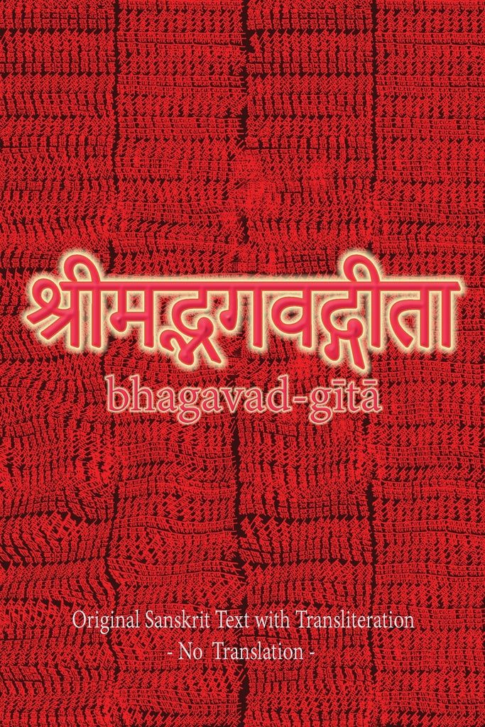 Bhagavad Gita (Sanskrit)